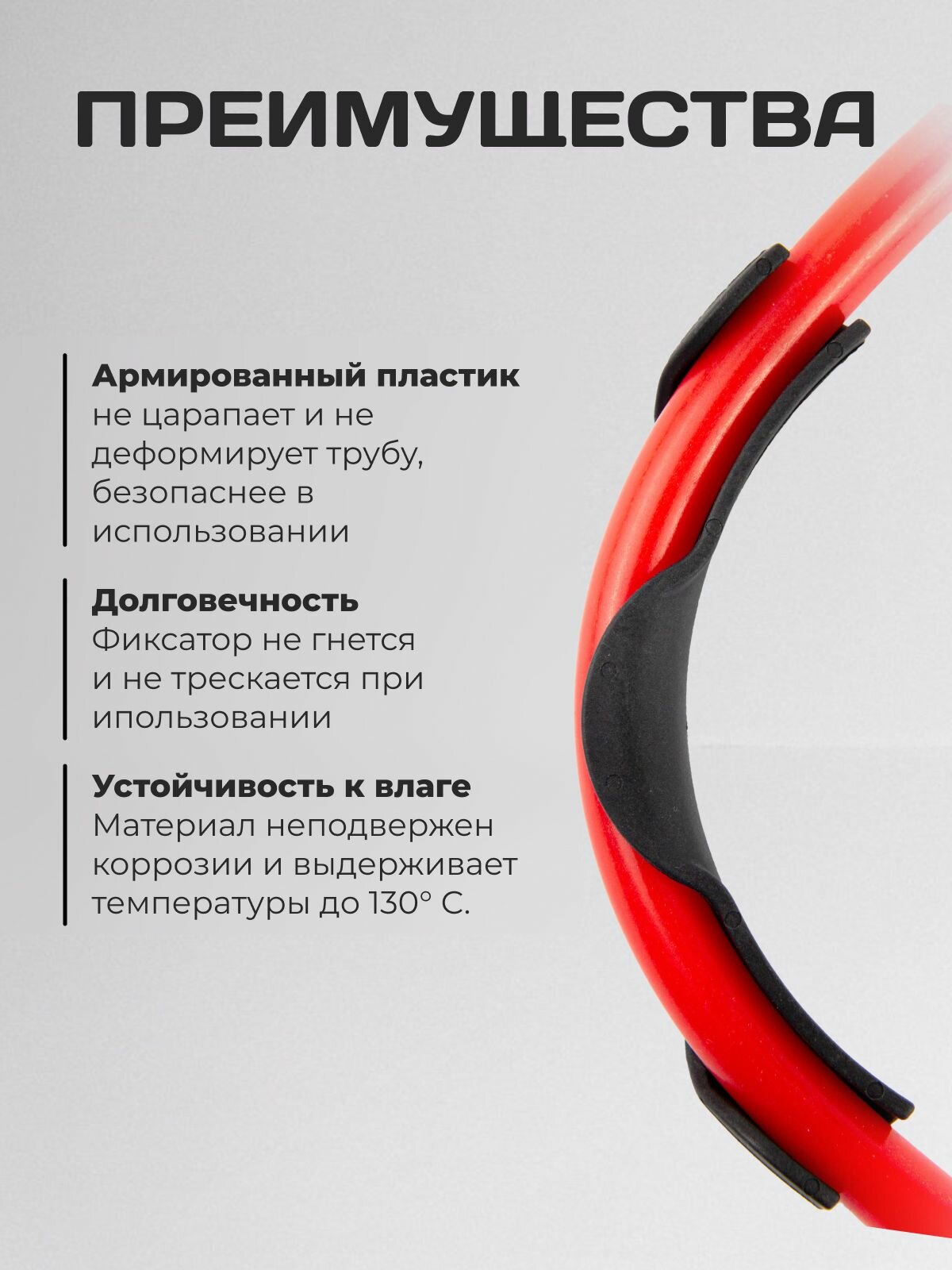 Фиксатор угла поворота трубы 90° для теплого пола D16 / 20 шт. — фото 1