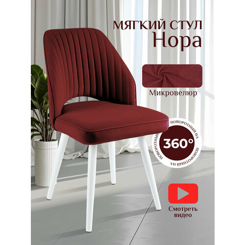 фото Стул мягкий велюровый поворотный крутящийся вращающийся fursa