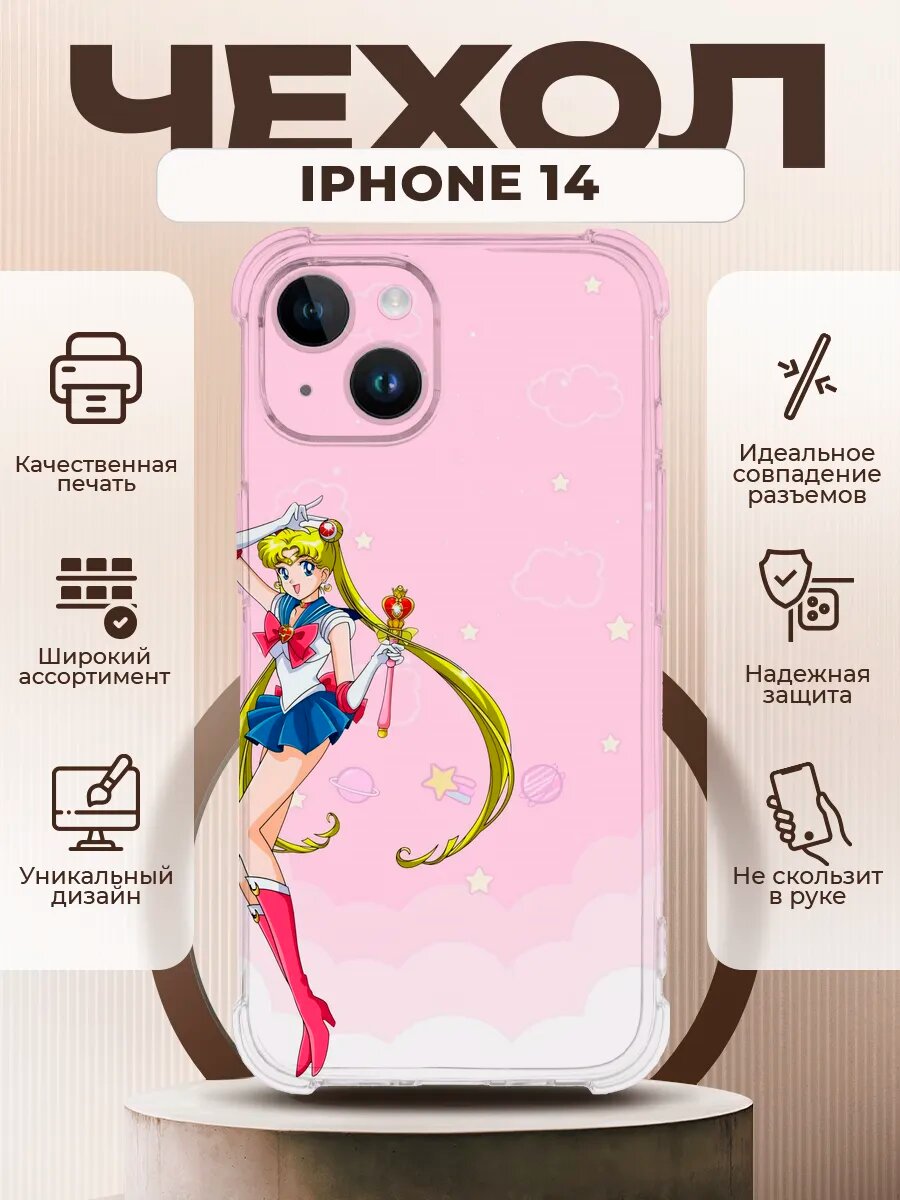 Чехол на IPHONE 14 с принтом сейлор мун