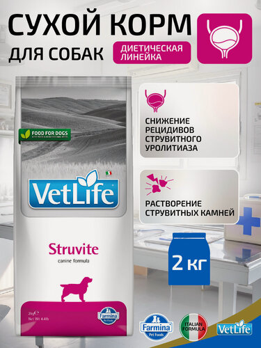Изображение товара Сухой диетический корм Farmina Vet Life Struvite, для собак с мочекаменной болезнью (МКБ) струвитного типа, курица ,2 кг