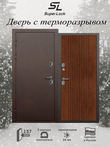 Изображение товара Дверь входная металлическая с терморазрывом SL-100 2050х960 мм, левая, Антик Медь/Орех Темный