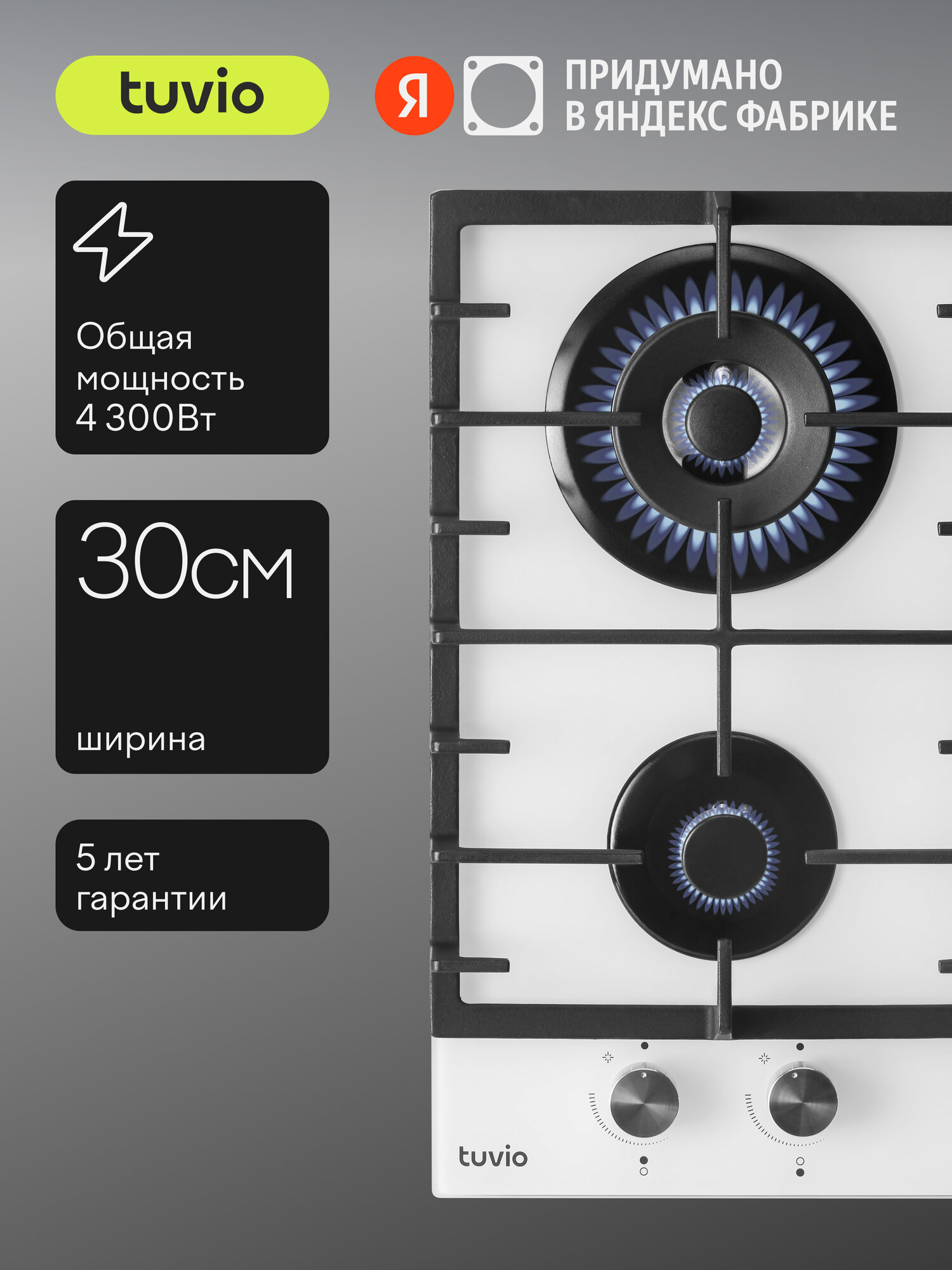 Газовая варочная панель Tuvio HGD63СWGA1 белое стекло