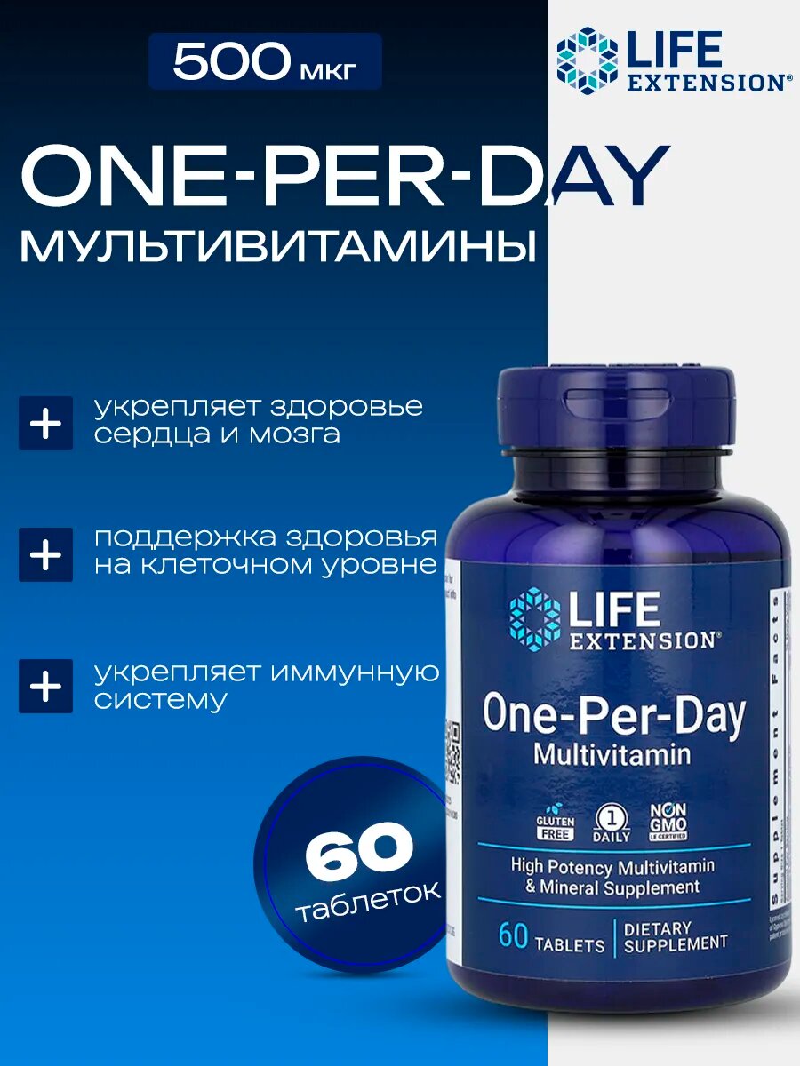 Комплекс витаминов One Per Day  60 шт 