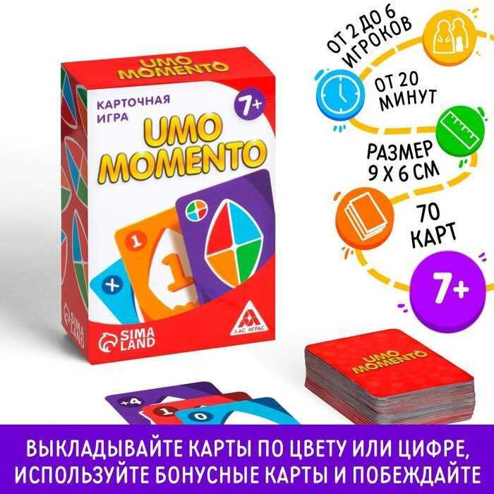 Карточная игра "UMOmomentо" от ЛАС ИГРАС, 70 карточек, 40 с числами, 24 с бонусами, 6 карт "Придумай"