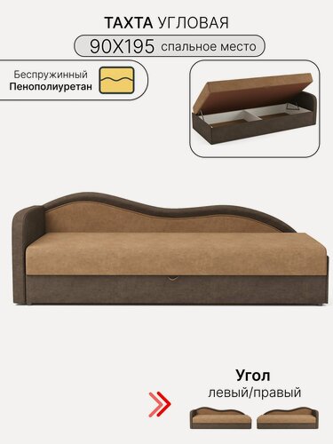 Изображение товара Кровать-тахта угловая 90х195 см, с ящиком для белья, ППУ, обивка флок коричневый / юлуа