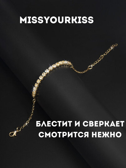 Браслет, кристалл, размер 15 см, золотистый — фото 1