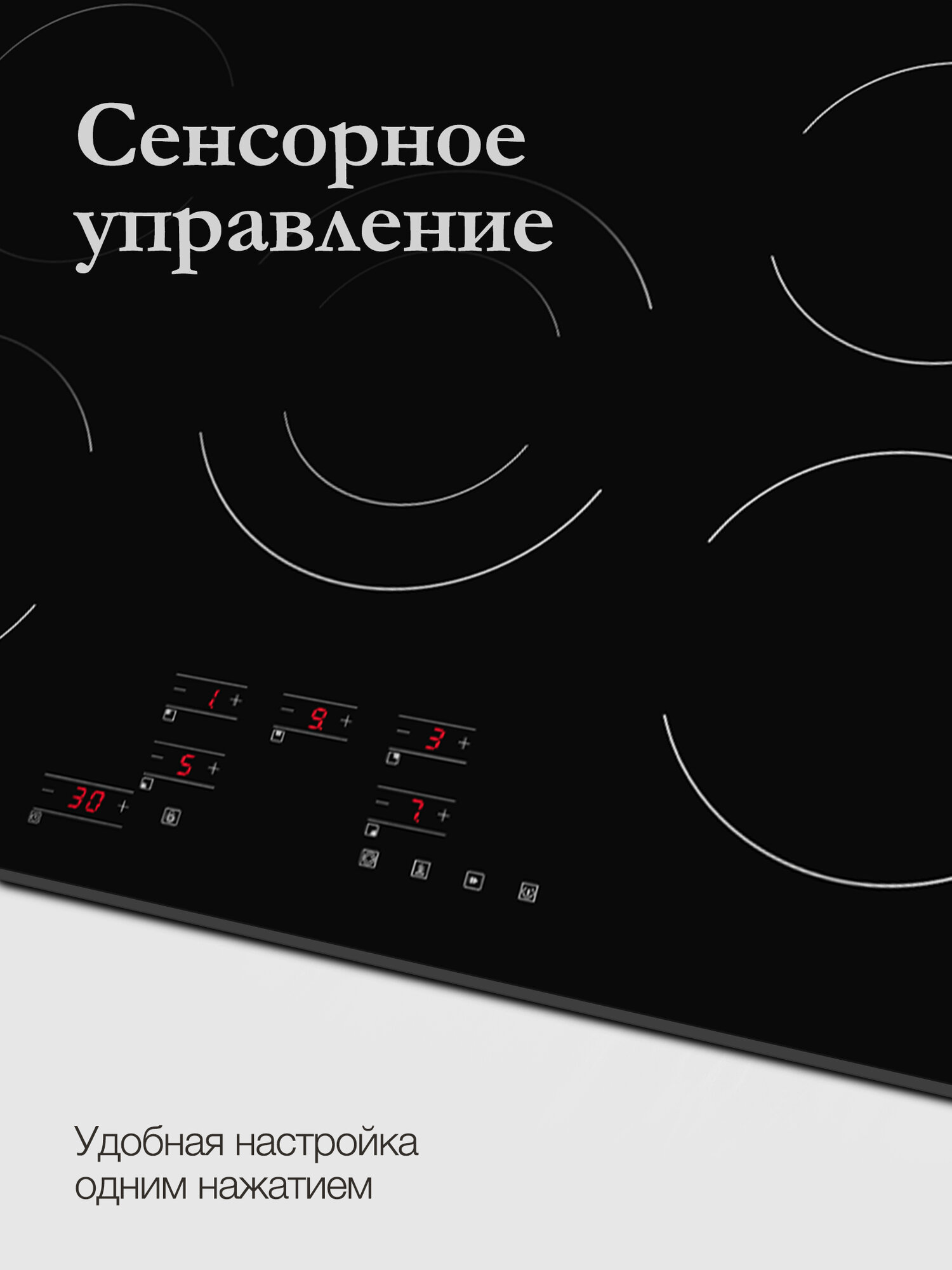 Встраиваемые Варочные Панели Xiaomi Электрическая встраиваемая варочная поверхность Monsher MHE 7002 (Модификация 2025 года)