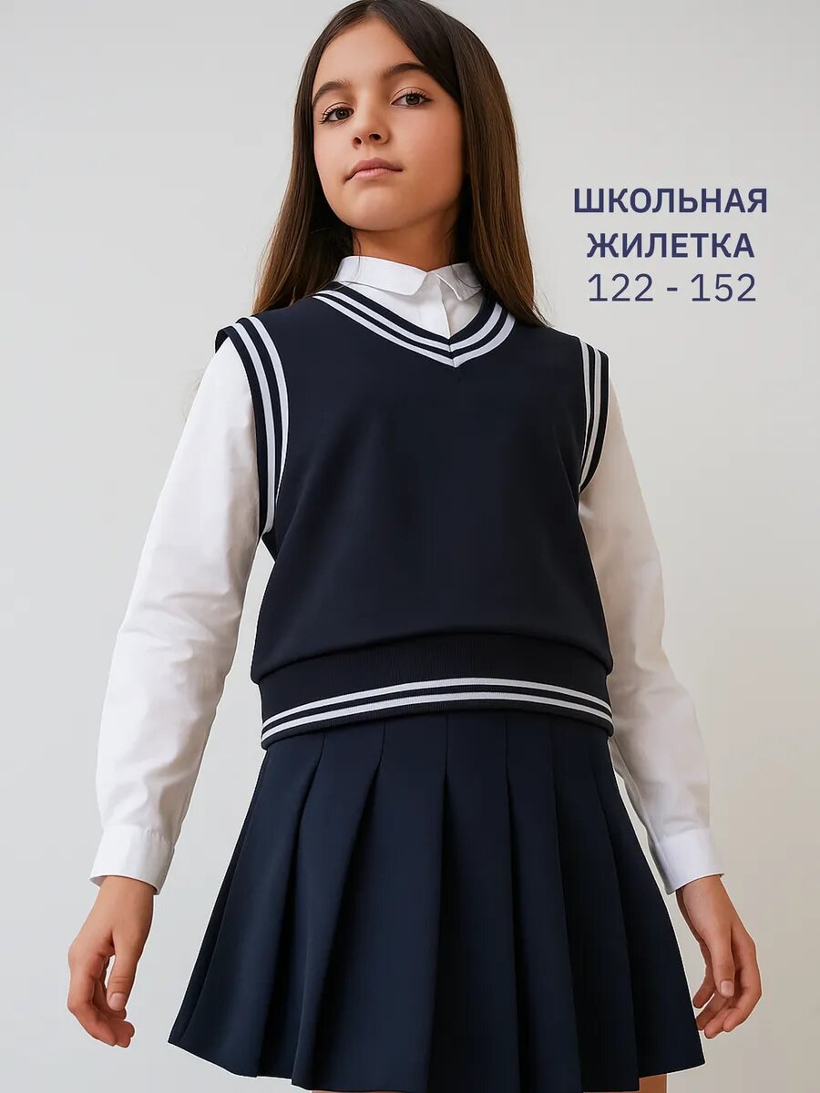 Школьный жилет Daniele Patrici "Школьная коллекция" размер 8-9 темно-синий