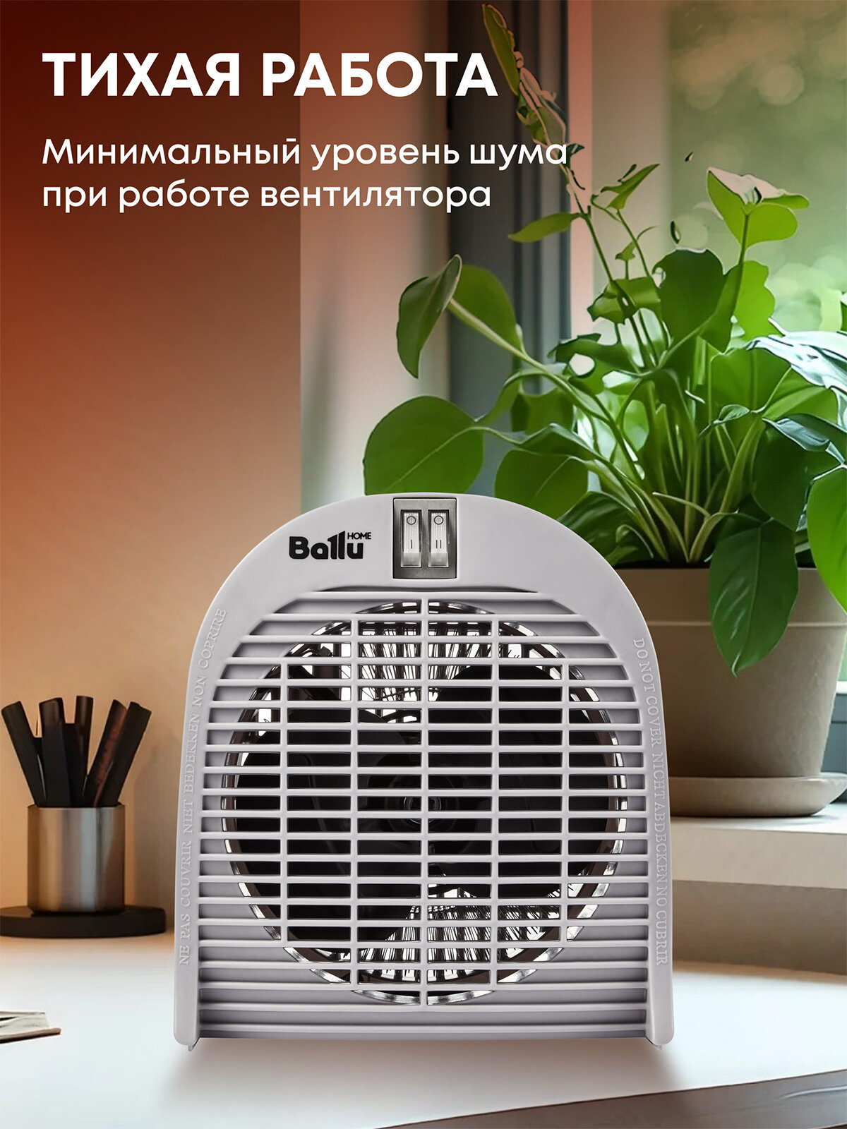 Тепловентилятор Ballu BFH/S-04 — фото 1