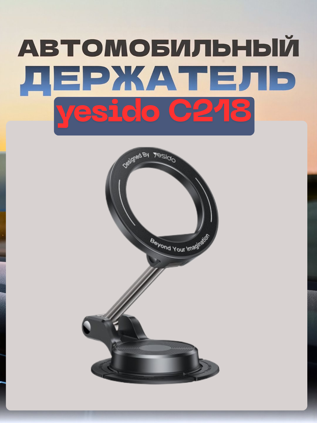 Автомобильный держатель Yesido C 218, крепление в воздуховод, черный, ABS-пластик, алюминий, металл