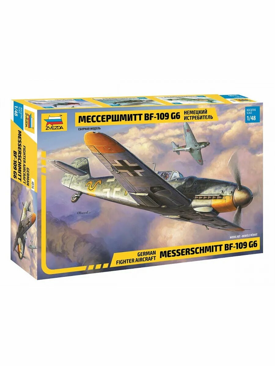 Немецкий истребитель Мессершмитт BF-109G6