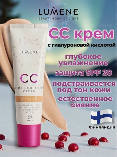 Изображение товара Тональный СС-крем LUMENE для лица Абсолютное совершенство, тон Medium Средний, SPF20, 30 мл