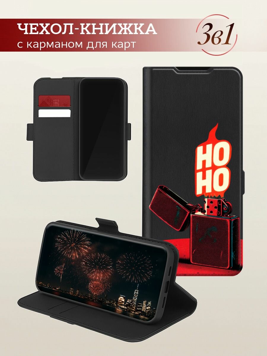 Чехол-книжка на Samsung Galaxy A17 / Самсунг А17 с рисунком Зажечь огонь, черный — фото 1