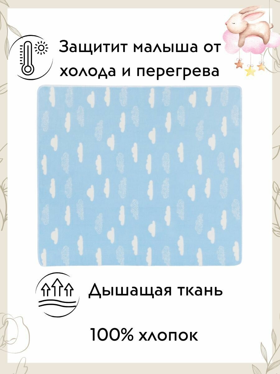 Байковое одеяло ВотОнЯ, детское, 100×140, хлопок, гипоаллергенное — фото 1