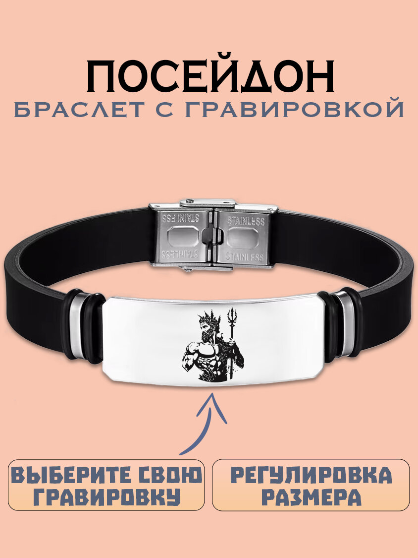 Браслет Metallomania