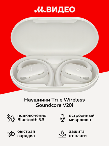 Изображение товара Наушники True Wireless Soundcore V20i White