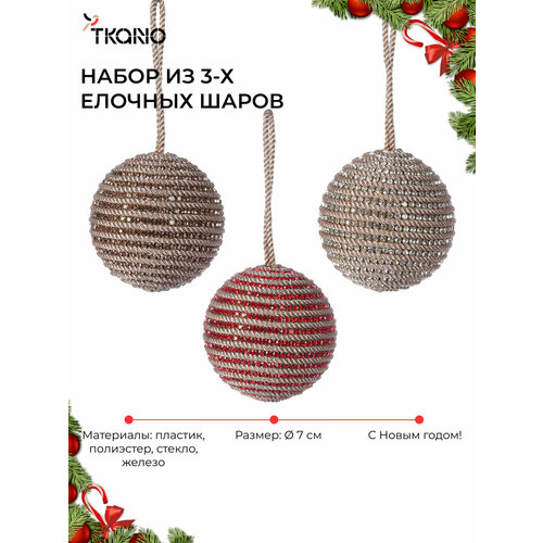 фото Елочные шары rustic diamonds новогоднее украшение new year essential набор 3 шт tkano tk25-ny_dec0003