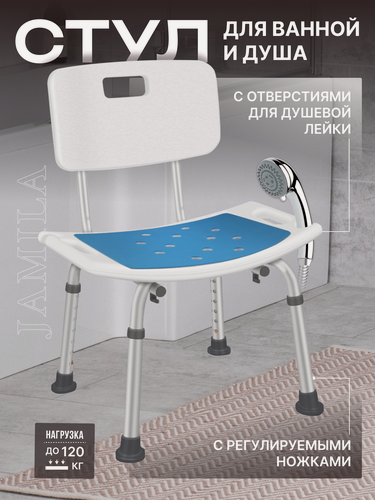 Изображение товара Стул титан со спинкой и мягкой накладкой для ванны и душа