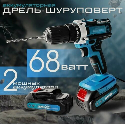 Изображение товара Шуруповерт аккумуляторный с функцией дрели 48V 4.0 A/h, с набором насадок, в кейсе