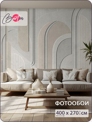 Изображение товара Фотообои на стену флизелиновые 3d Абстракция Лофт Бетон 400x270 см Bartonwall M291_B