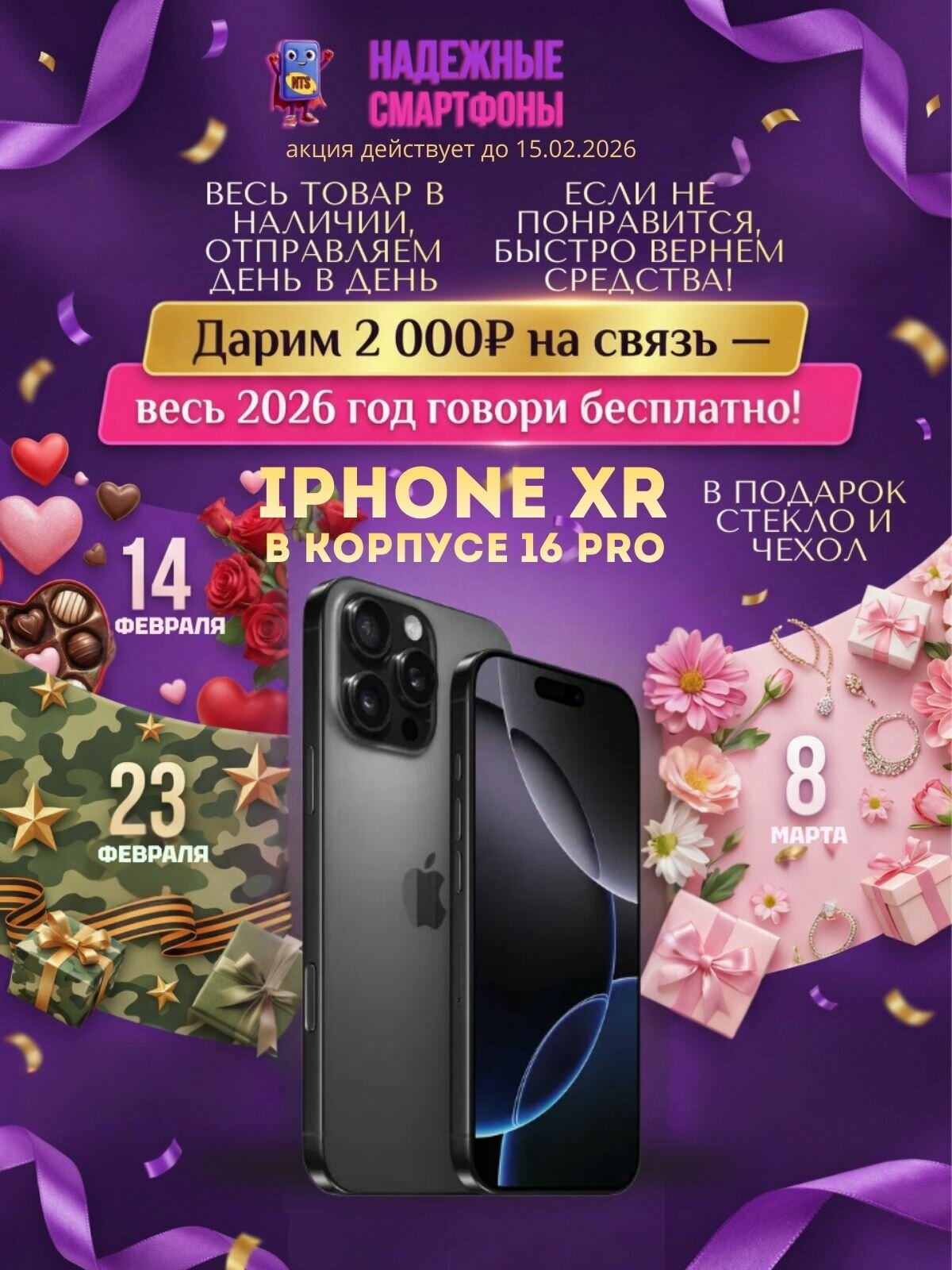 Смартфон iPhone XR в корпусе 16 Pro 128 ГБ, черный титан
