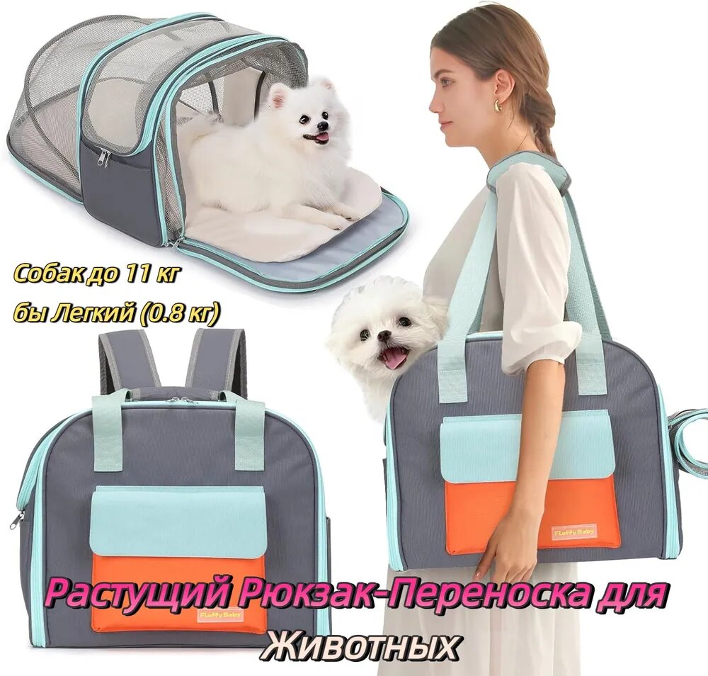 Переноска-рюкзак для животных, 39×20×33 см, для кошек и собак до 11кг