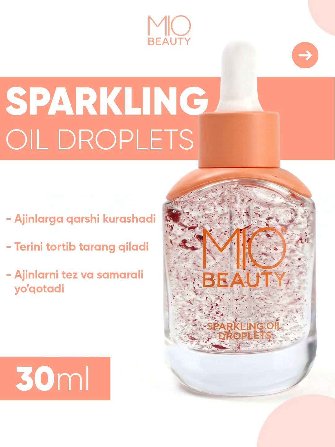 Serum With Sparkling Oil Droplets сыворотка с капельками игристого масла "MIO BEAUTY"