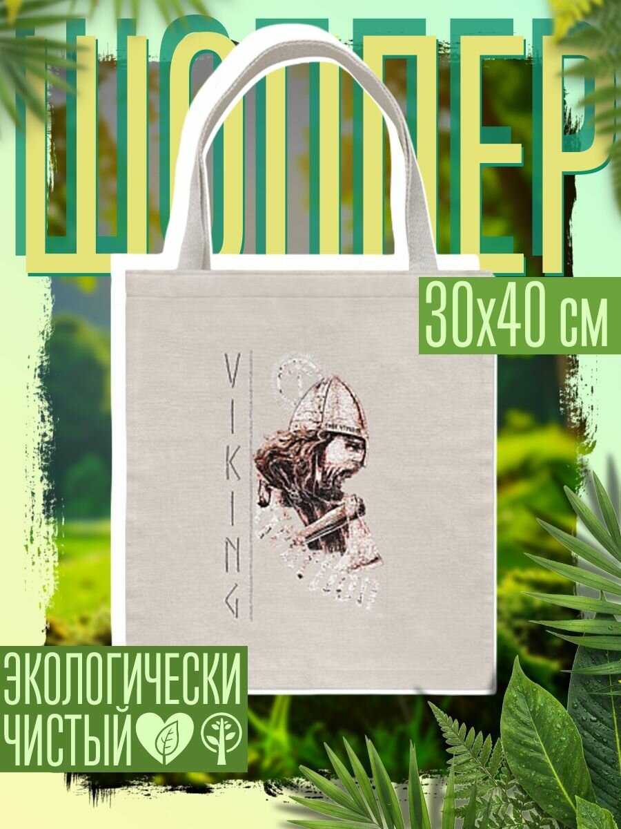 Сумка шоппер