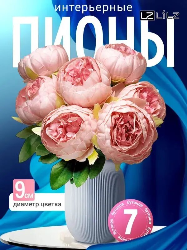 Искусственные цветы,1шт