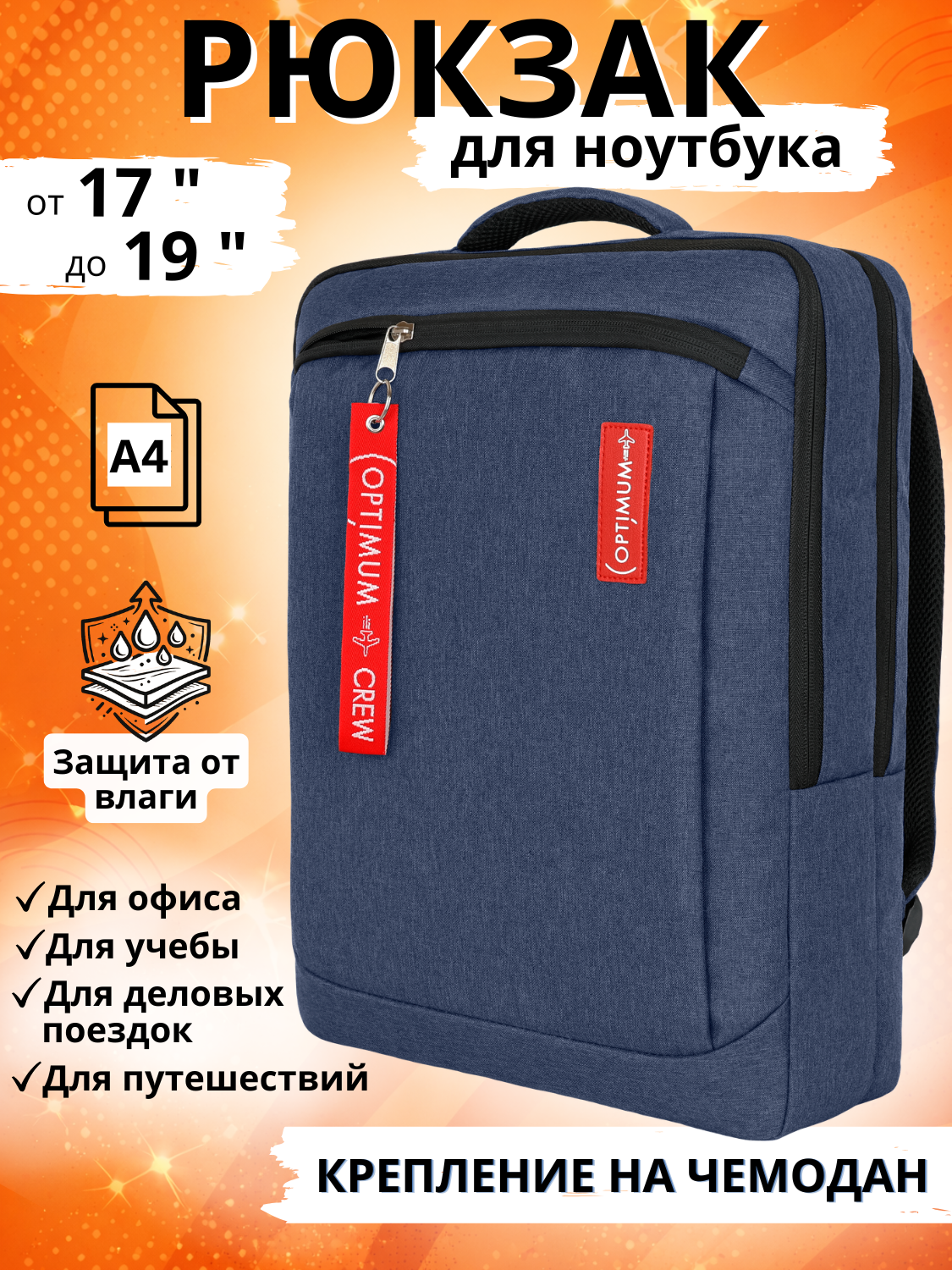 Рюкзак для ноутбука 17 17.3 18 18.5 19 дюймов, синий