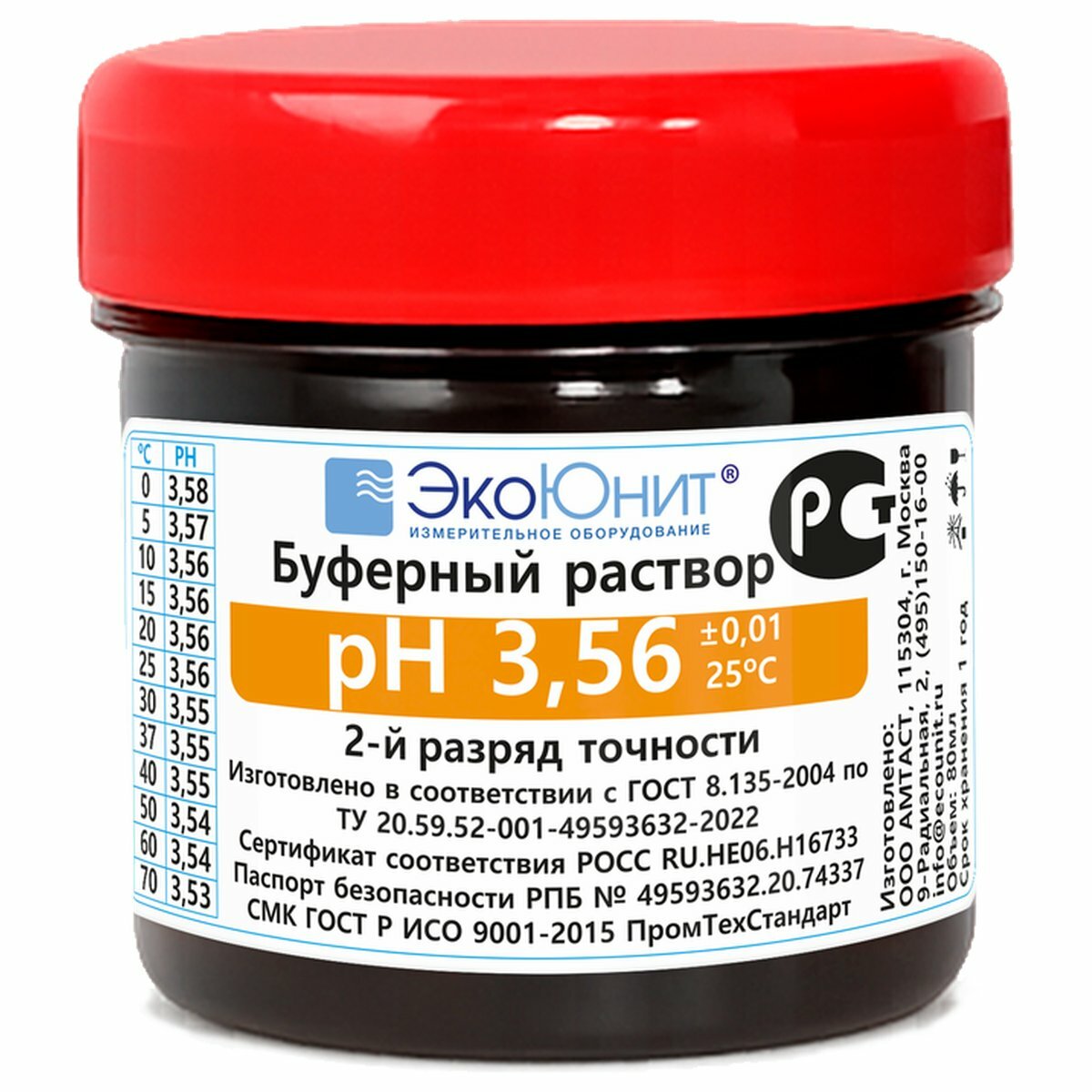 ЭкоЮнит Калибровочный буферный раствор pH 3.56 для pH метров K-356