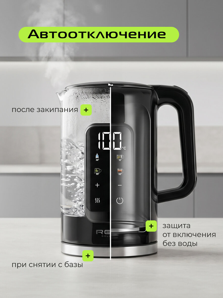Чайник RED SOLUTION COLORSENSE AM120D, 1.7л, 2000Вт, 5 температурных режимов, цветной светодиодный-дисплей — фото 8