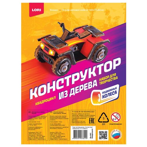 Сборная модель LORI Квадроцикл Фн-041