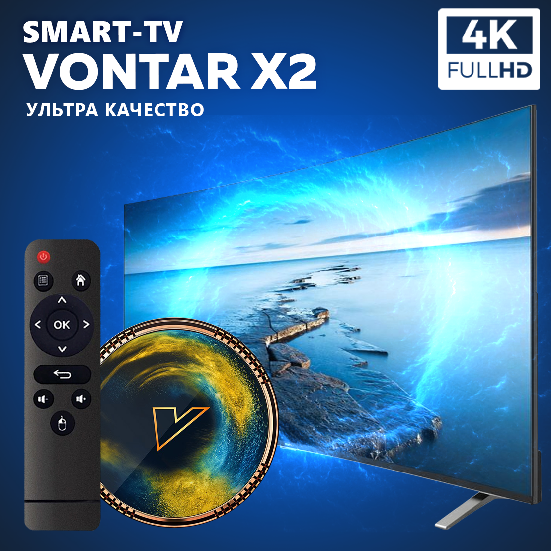 Смарт ТВ приставка Vontar X2 2/16GB Amlogic S905W2 Android 110 Wi-Fi 24/5GHz AV1 Smart TV Box 4K UHD Андроид ТВ бокс Медиаплеер