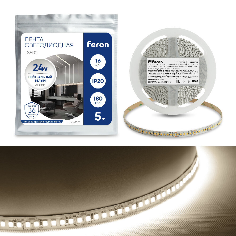 Светодиодная LED лента Feron LS502 180SMD(2835)/м 16Вт/м 24V 5000*10*1.22мм 4000К 41528