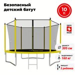 Батут SWOLLEN Lite Inside ZIP 10 FT (Yellow) - изображение