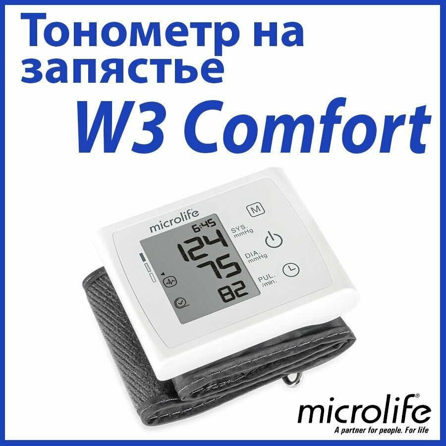 Тонометр автоматический на запястье W3 Comfort BP Microlife/Микролайф Микролайф АГ - фото №2