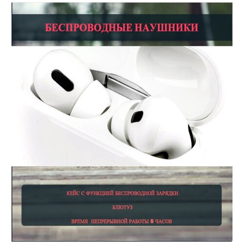 Наушники Внутриканальные SmartX DECENT QUALITY Наушники беспроводные Гарнитура Блютуз Совместимые с IPhone Android 900000₽