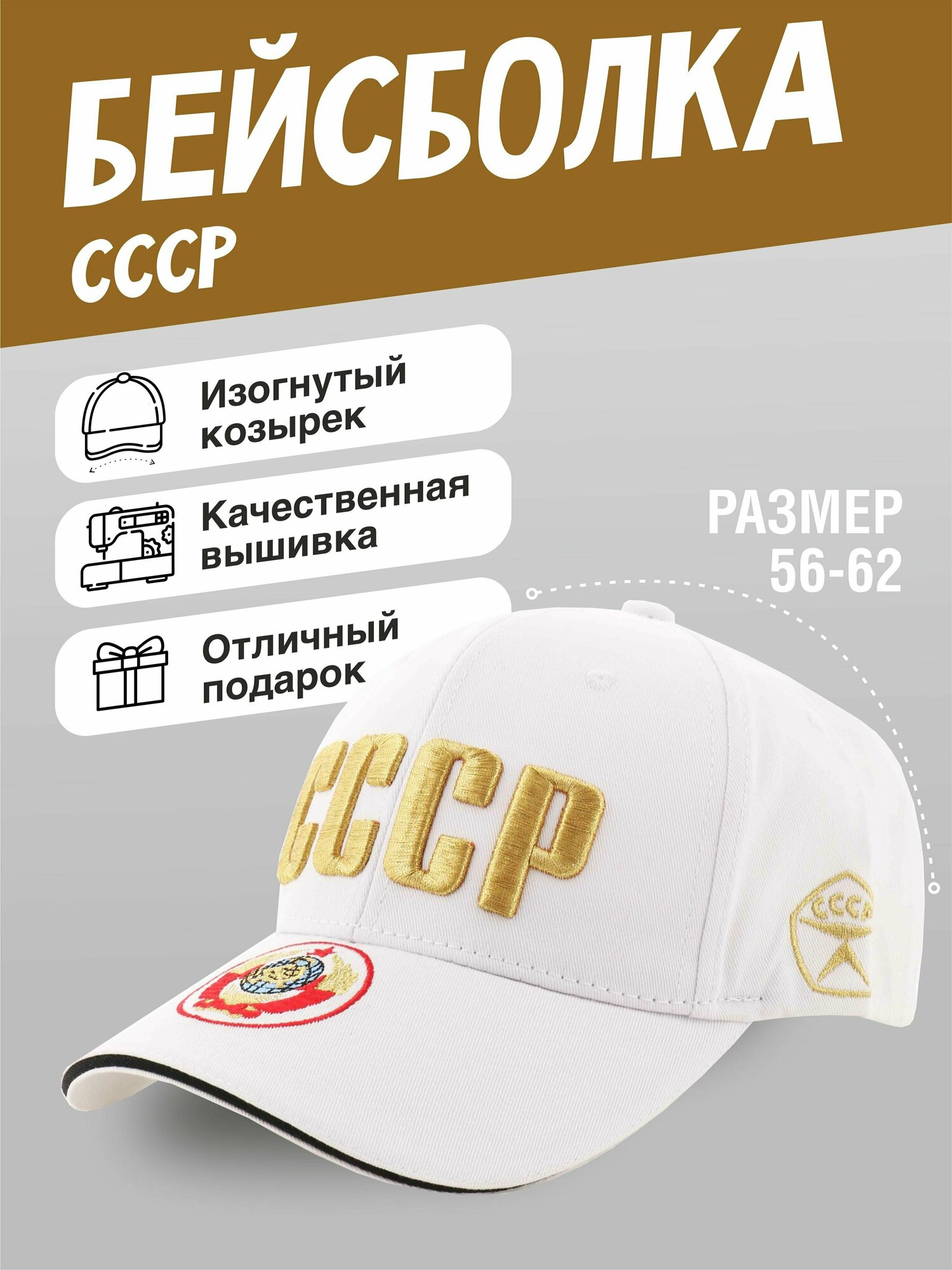 Бейсболка 