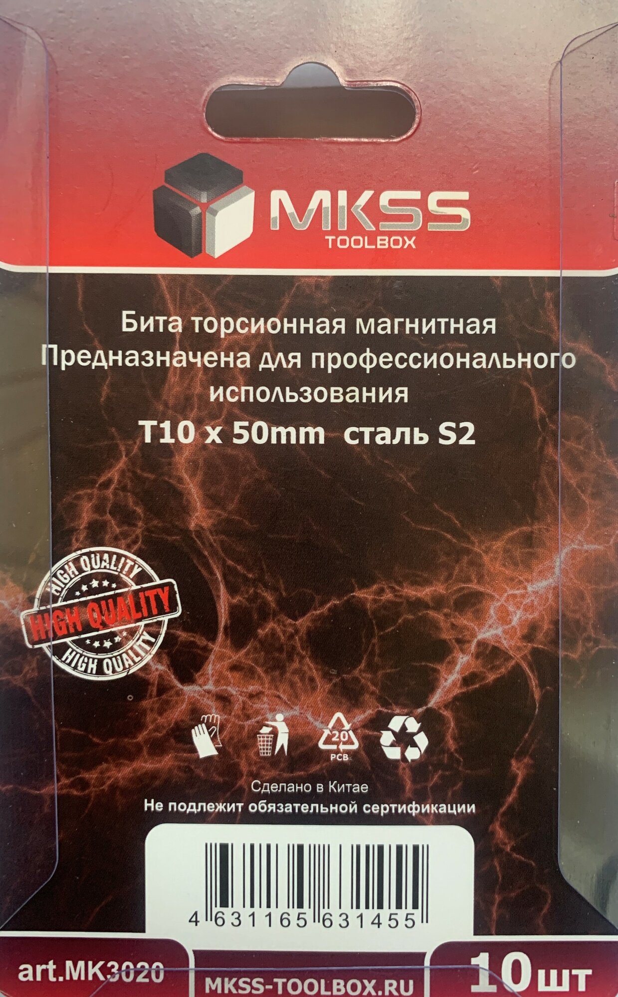 Бита MKSS MK3020 торсионная магнитная T10x50 мм, набор (10 штук) - фотография № 2