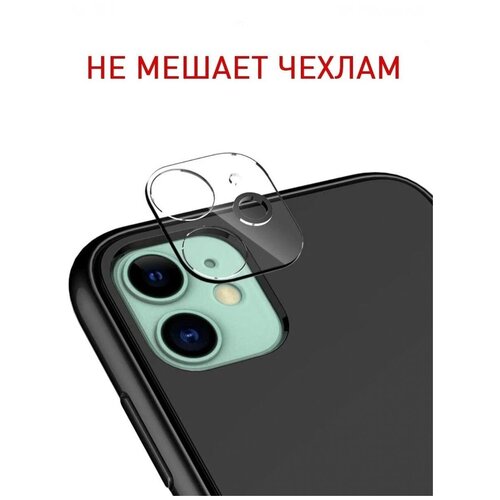 Защитное стекло для камеры Apple iPhone 11, Lens Shield, прозрачный