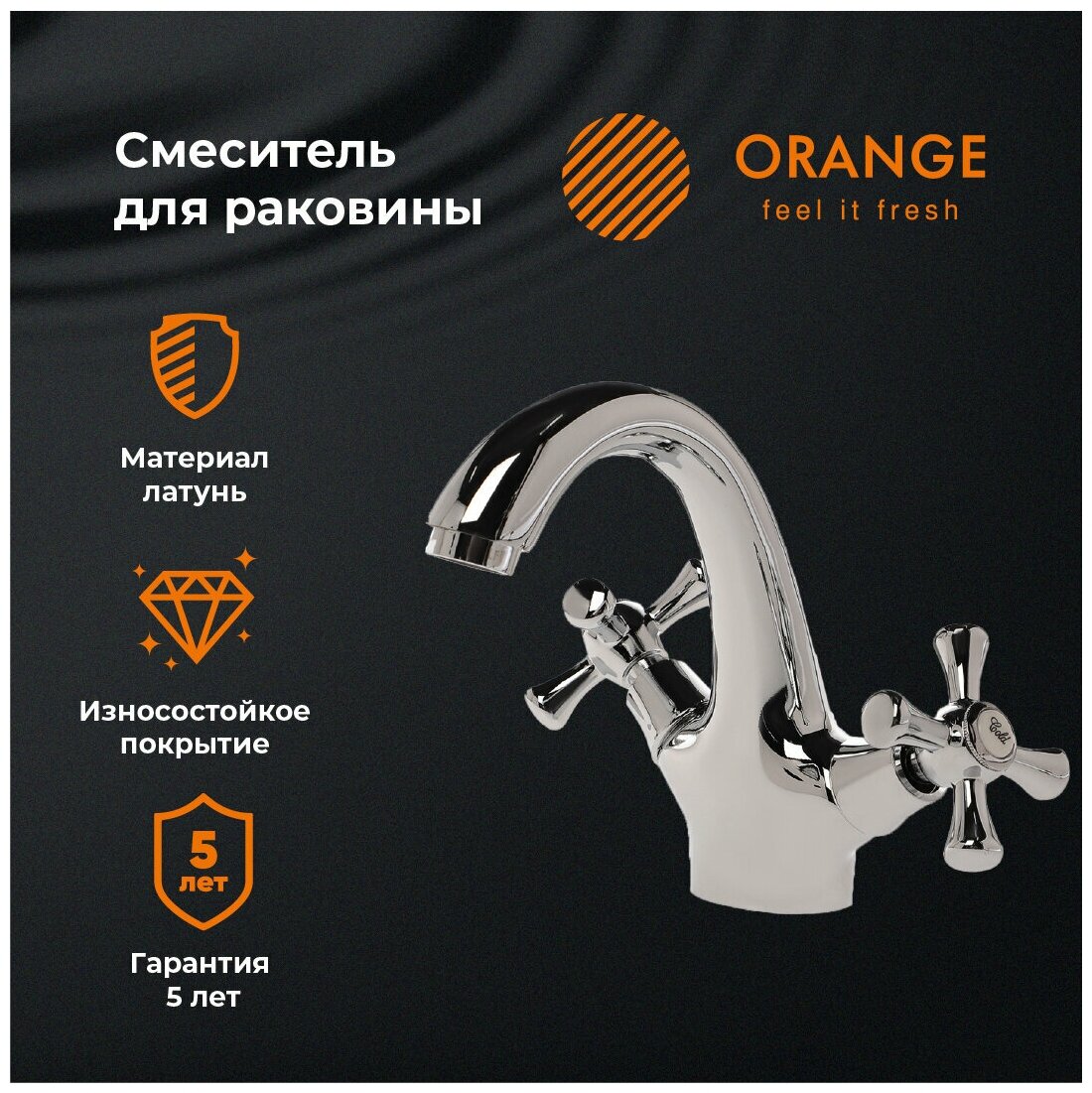 Смеситель для раковины Orange Classic Pro M72-021cr