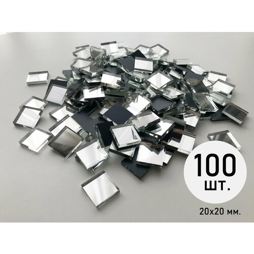Мозаика зеркальная россыпью серебро 20х20 мм 100 шт 600₽