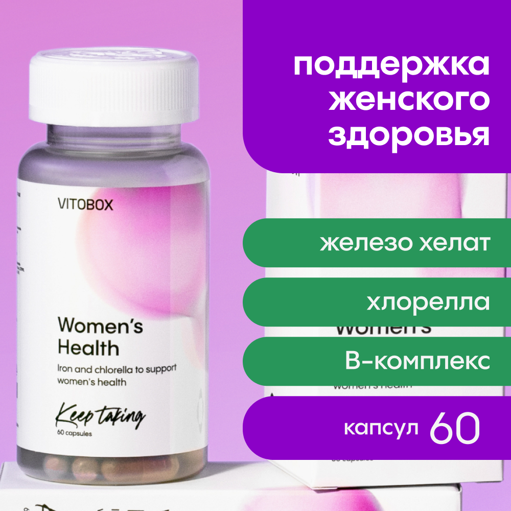 БАД VITOBOХ Women's Health, витамины для женщин, 60 капсул