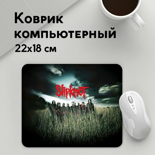 Коврик для мышки прямоугольный 220x180x3мм / Slipknot / Рок / All Hope Is Gone Slipknot