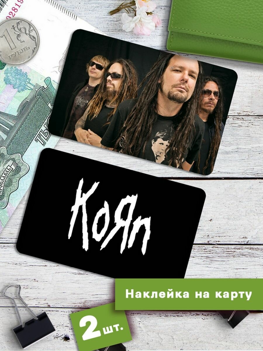 Наклейки на банковскую карту Korn Стикеры рок музыка