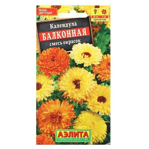 Семена цветов Календула балконная, смесь окрасок 0,5 г 12 упаковок семена календула медовая карамель смесь окрасок ц п