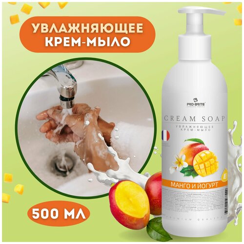 Жидкое крем-мыло (Premium Quality) с дозатором 0,5л, Манго и йогурт, Pro-Brite Cream Soap. - 1 шт крем мыло увлажняющее cream soap черника и йогурт 5 л