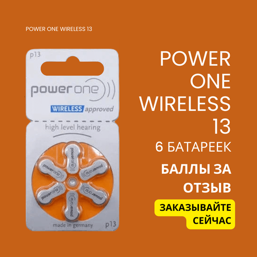 Батарейки для беспроводных слуховых аппаратов Power One Wireless 13