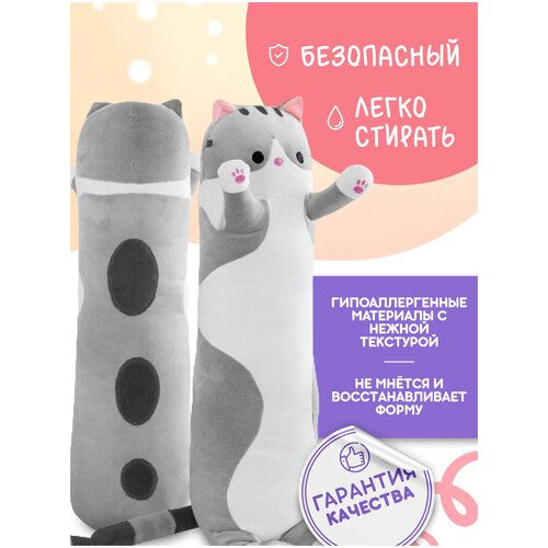 Мягкая игрушка Кот длинный 100 см серый